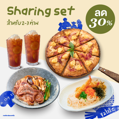 OTT9000003 Sharing Set ลด 30%